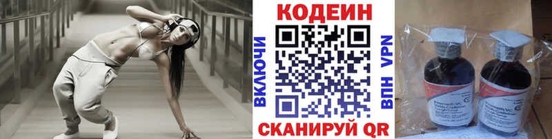 Кодеин напиток Lean (лин)  Суздаль 