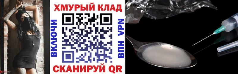 Героин хмурый  Суздаль 